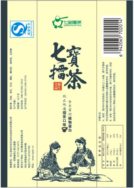 七宝擂茶