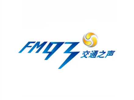 交通之声