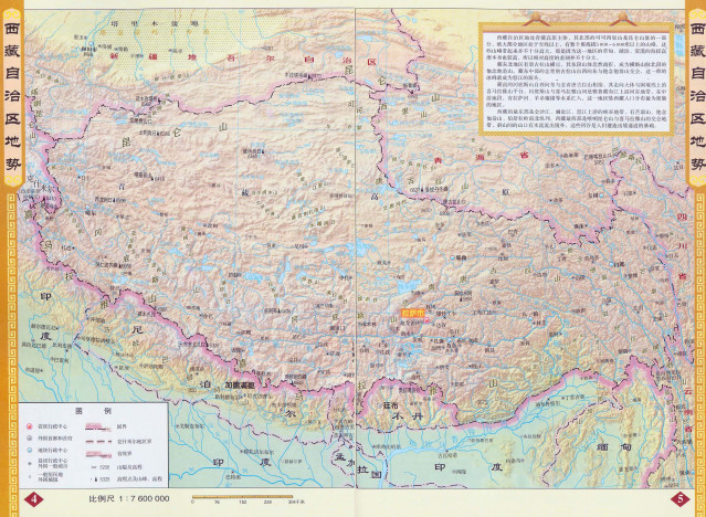 冈底斯山脉所在地区地势图