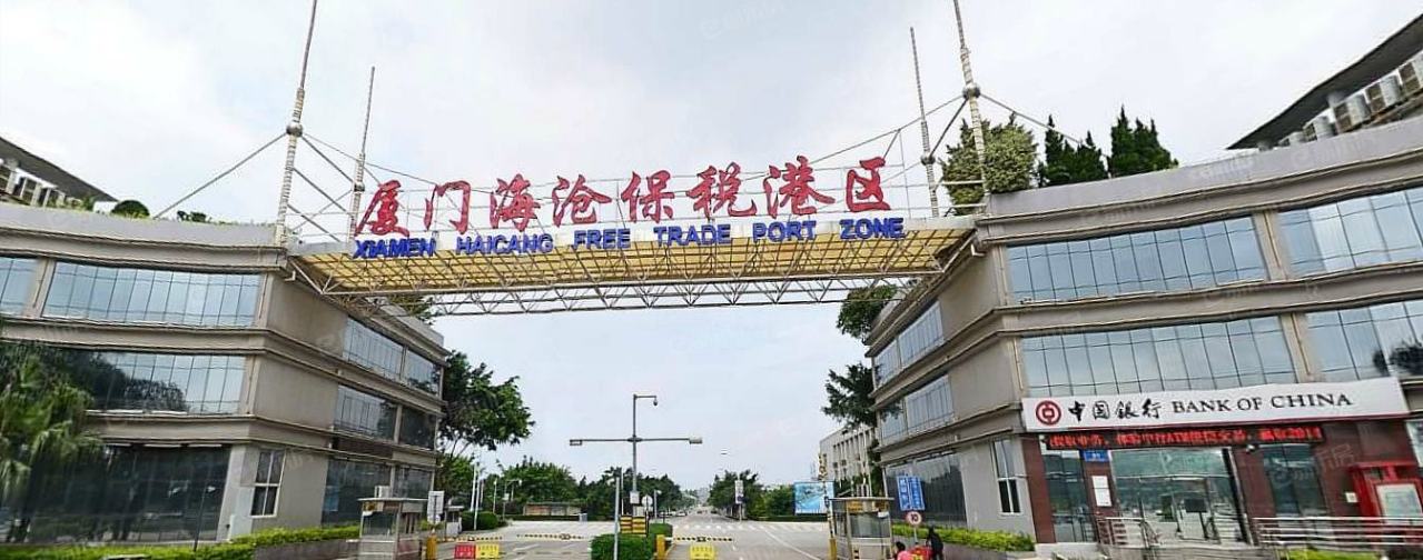 海沧保税港区