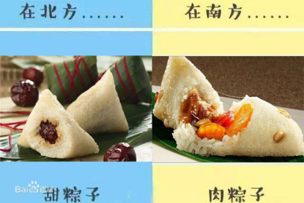 南北方粽子