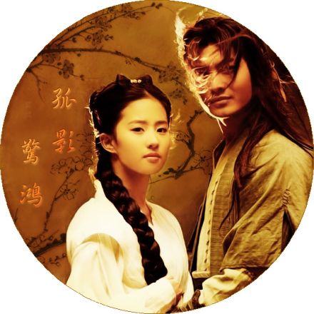 龙过之恋