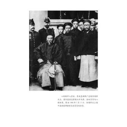 李鸿章