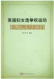 选举权
