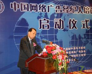 网络广告