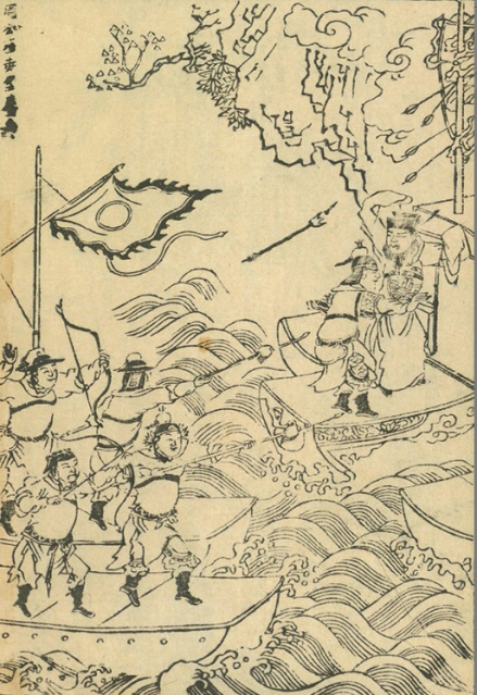周公瑾赤壁鏖兵，清初刊本《三国志像·绣像金批第一才子书》》 