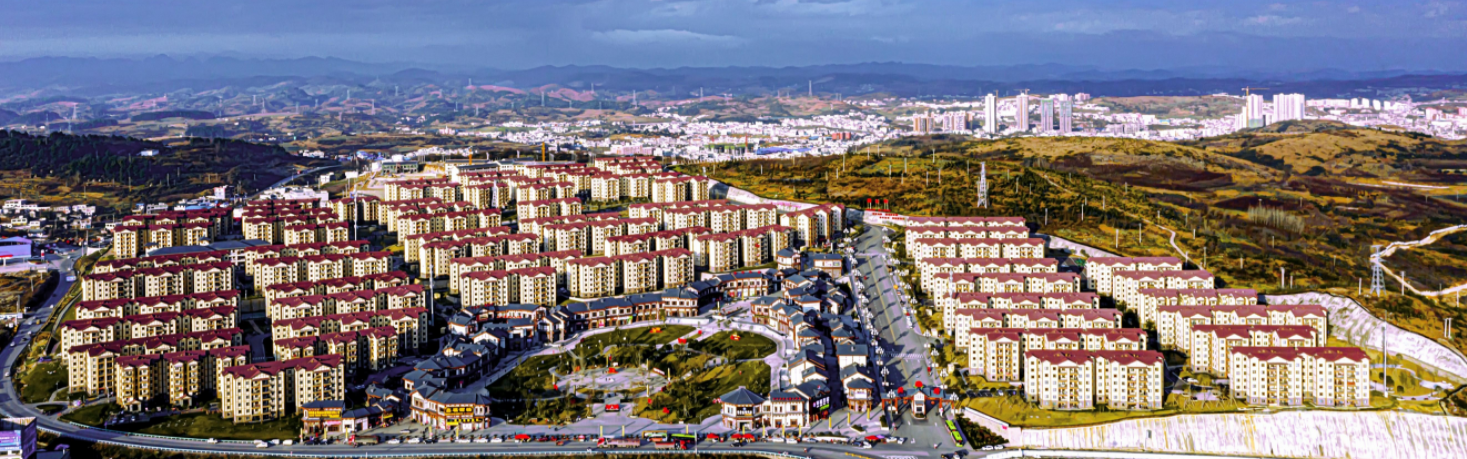 黔西市安置小区