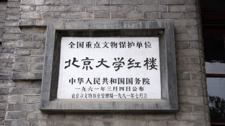 文保碑