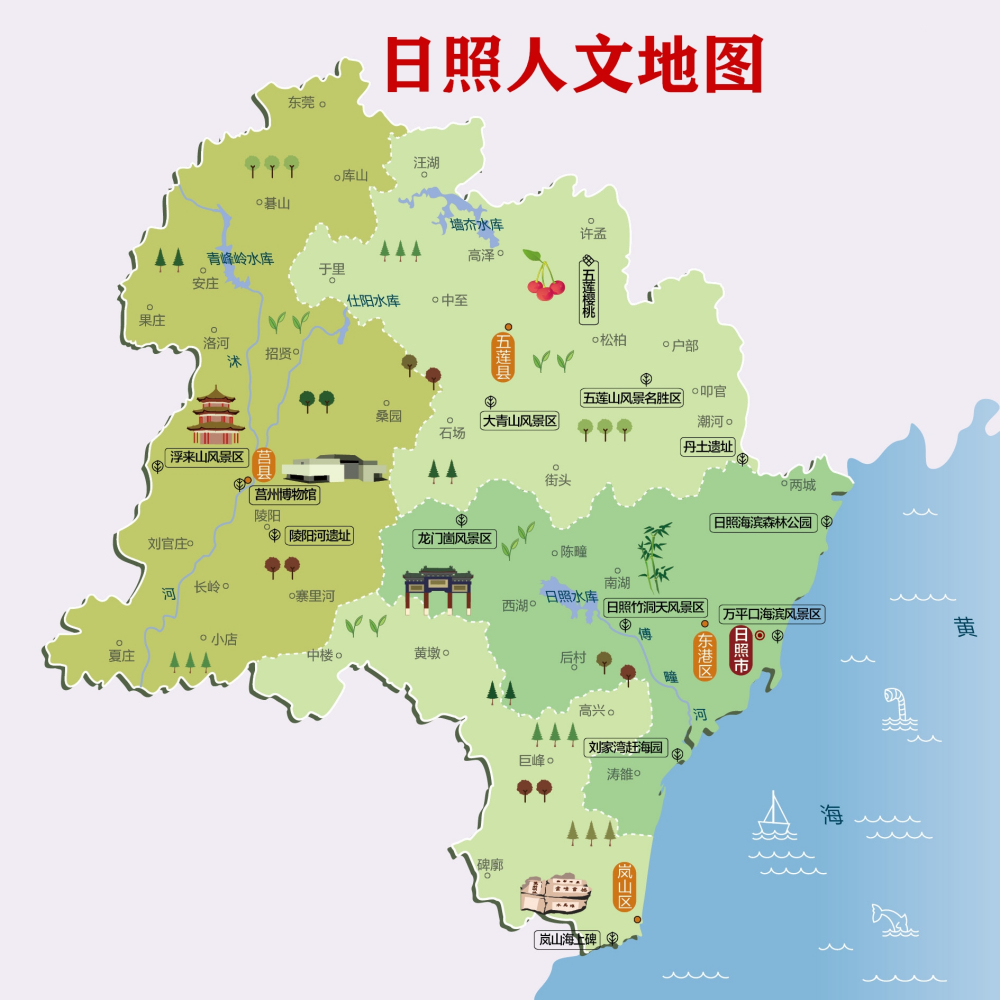 日照人文地图