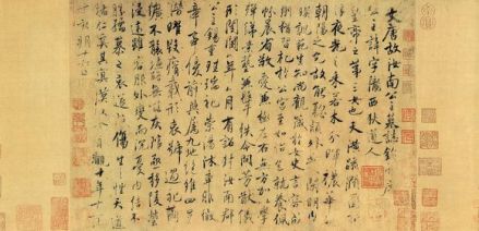 墓志