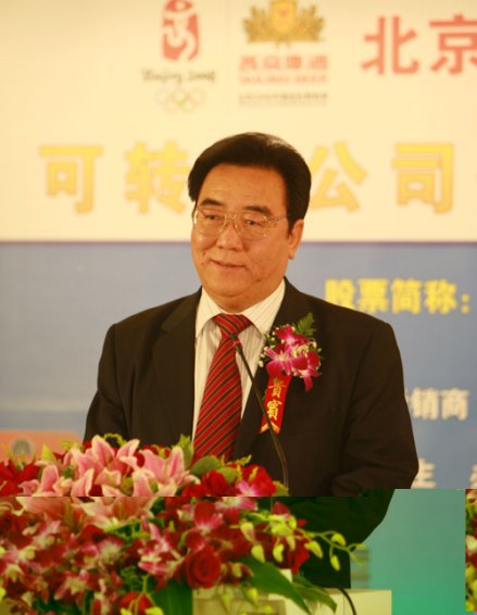 图1 李福成燕京啤酒集团董事长
