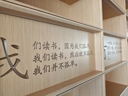 哈尔滨城市职业学院图书馆