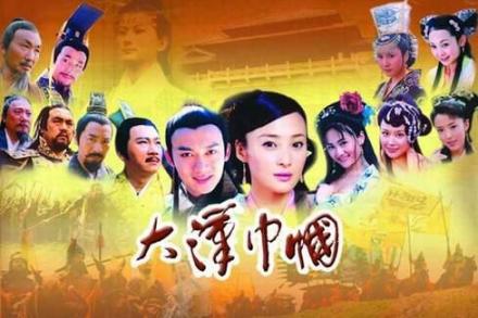 大汉巾帼