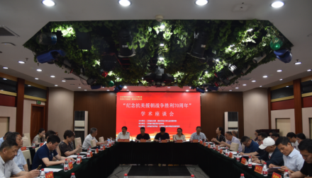 纪念抗美援朝战争胜利70周年 