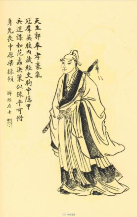 东汉末年谋士郭嘉