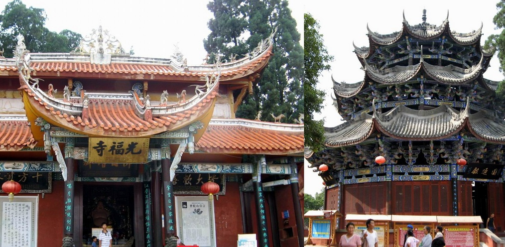 泸山第一殿光福寺