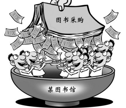 采购相关漫画
