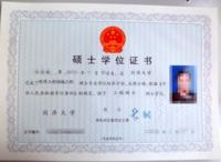 专业硕士学位证书