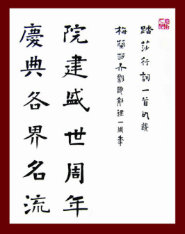 刘先银书画作品