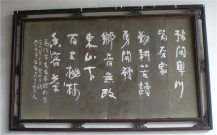 著名客家画家邱笑秋在广东会馆题诗