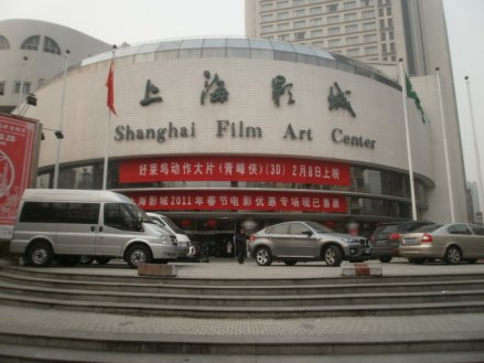 上海影城