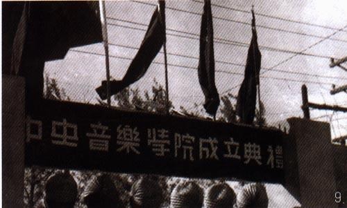 中央音乐学院校园风光