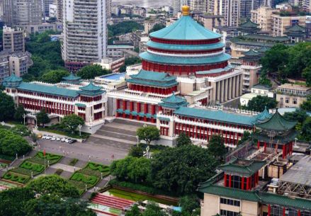 重庆市人民大礼堂