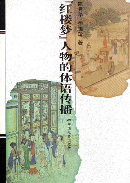 体态语