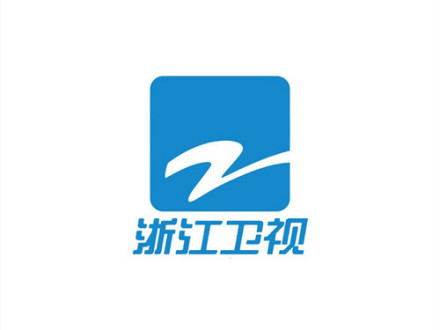 浙江卫视