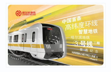 车票正面