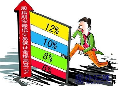 期货保证金制度