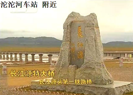 长江源