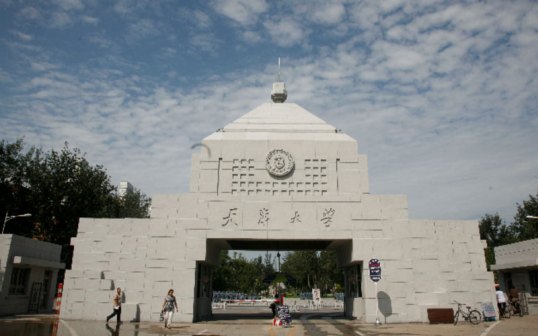 天津大学