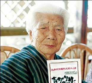 日本一位老寿星