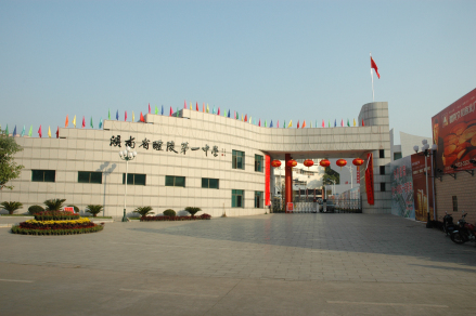 湖南省醴陵市第一中学大门