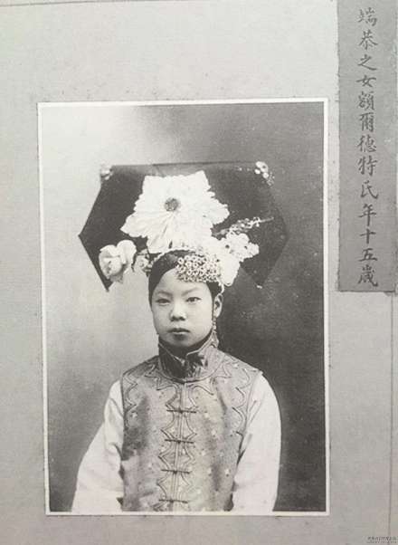 额尔德特·文绣