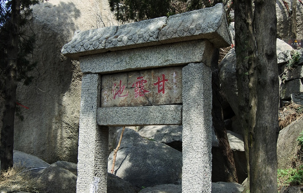 甘露池