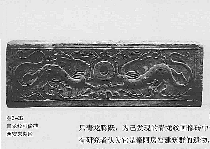 青龙纹画像砖
