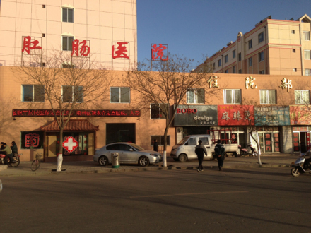 肃州区红十字会肛肠医院