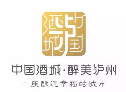 泸州城市形象logo