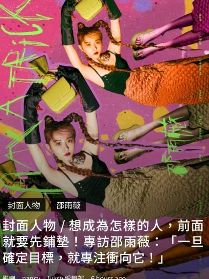 JUKSY 街星