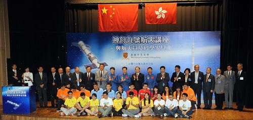 神九航天员与香港大学学生座谈