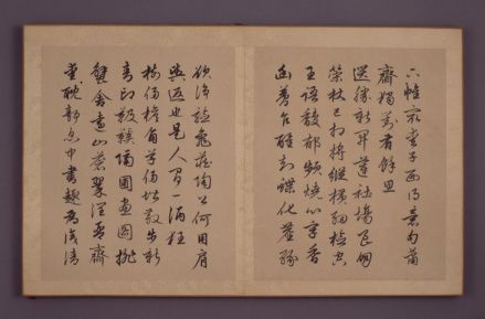 刘统勋书弘历题画诗册之一 