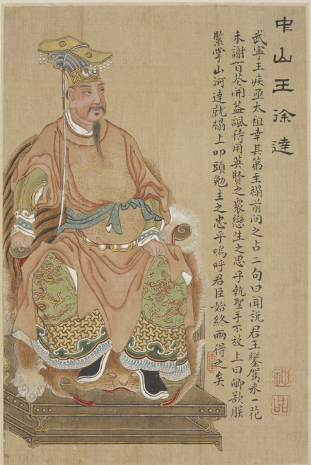 唐寅绘明开国十二功臣小像中的徐达