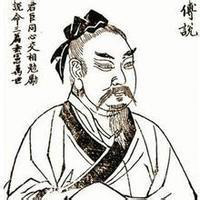 傅说