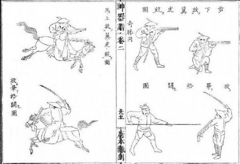 翼虎铳