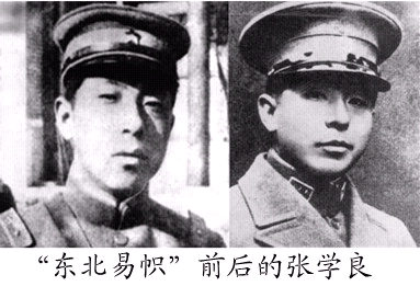 “东北易帜”前后的张学良