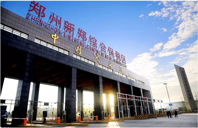 郑州新郑综合保税区大门