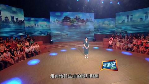 开讲啦