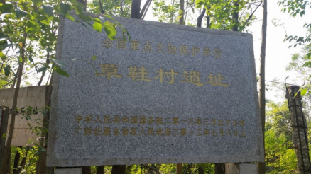 保护碑